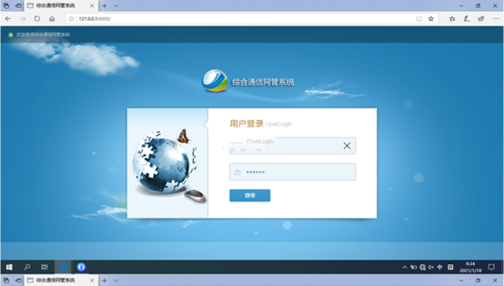  沂源无线通信对讲调度网管系统
