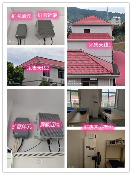  沂源某武警部队宿舍屏蔽案例（数字信令级）