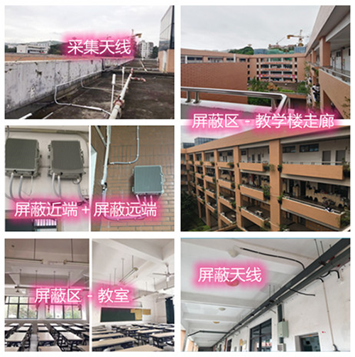  沂源某中学考场屏蔽案例（数字信令级）